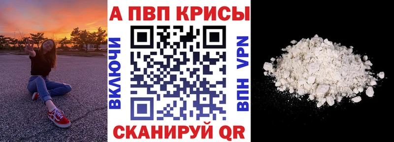 Купить  Аша  Alpha-PVP Crystall 