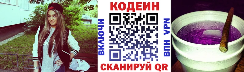 Кодеин Purple Drank  Купить закладки  Аша 
