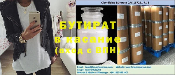 бутират Лабытнанги