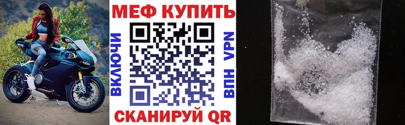 Меф mephedrone  Купить  Аша 